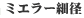 ~G[׌a